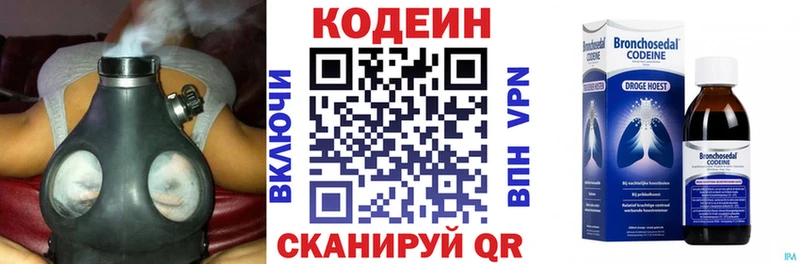 Кодеин Purple Drank Кадников