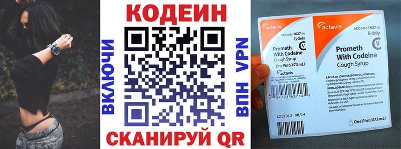 Кодеин напиток Lean (лин)  как найти закладки  Кадников 
