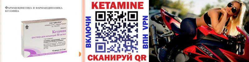 Кетамин VHQ  Кадников 
