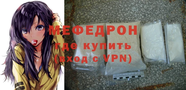 мяу мяу кристалл Верея