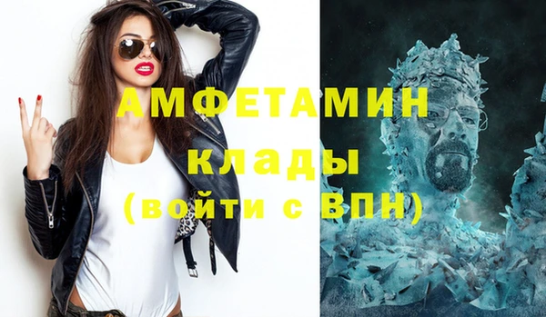 мяу мяу кристалл Железноводск