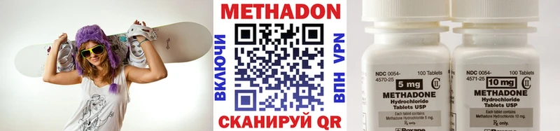 Метадон кристалл Кадников